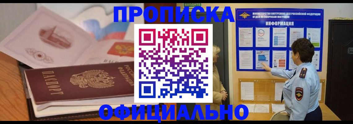 прописка иностранных граждан в Верхней Пышме