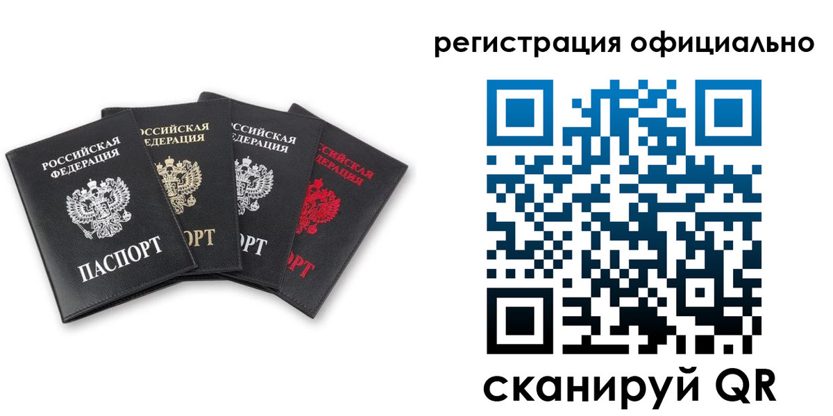 прописка от собственника в Верхней Пышме