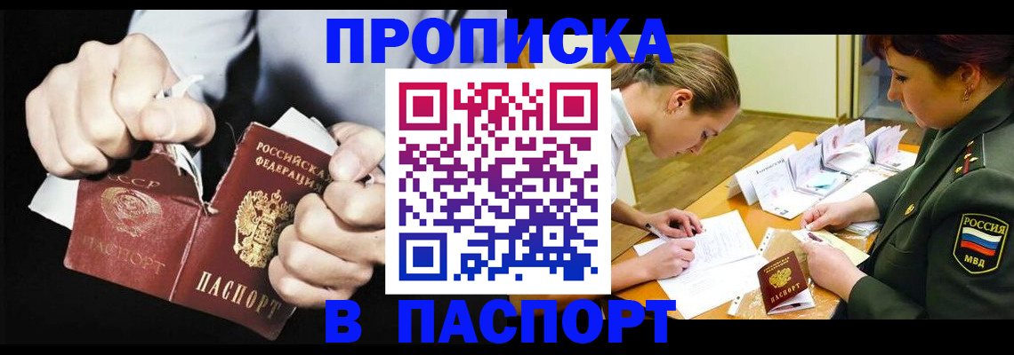 временная регистрация законно в Верхней Пышме