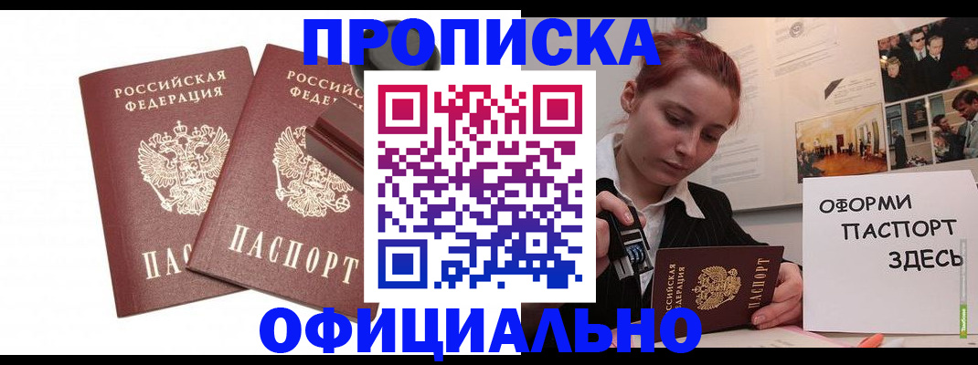 временная регистрация купить в Верхней Пышме