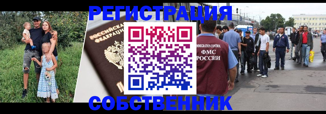 временная регистрация законно в Верхней Пышме