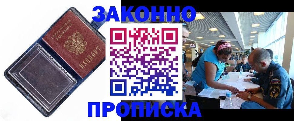 прописка ребенка в Верхней Пышме