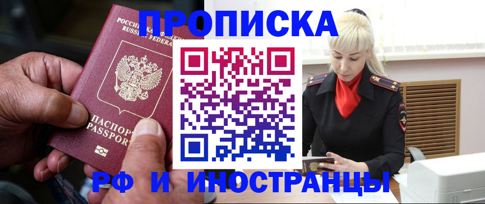 временная регистрация для всех в Верхней Пышме