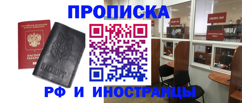 прописка ребенка в Верхней Пышме
