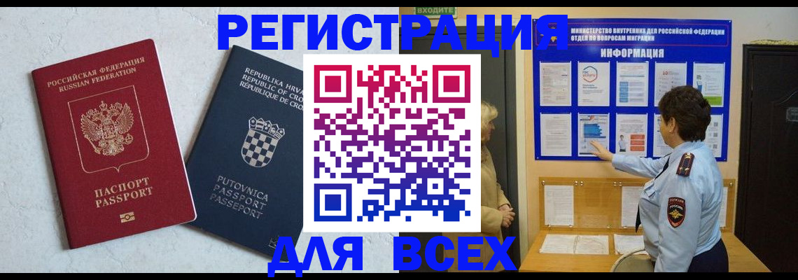 временная регистрация в квартире в Верхней Пышме